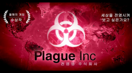 [스팀] 전염병 주식회사: 진화 / Plague Inc: Evolved (24시간즉시발송)
